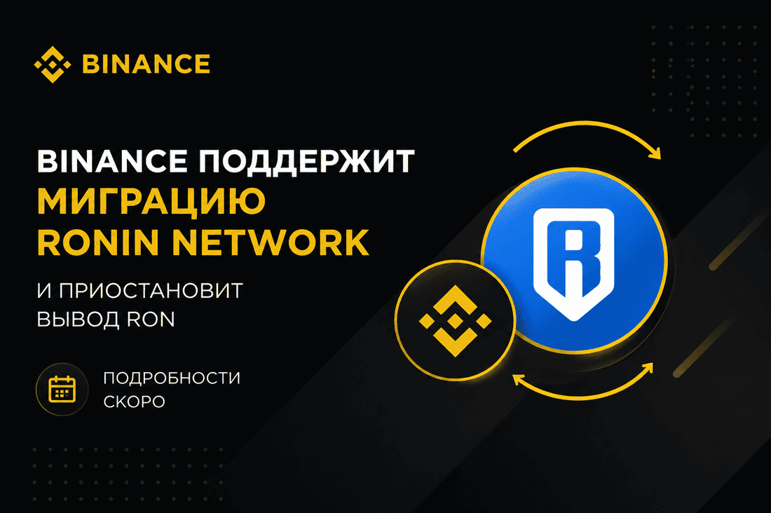 https://bitcor.media/education/obzor-birzhi-binance/